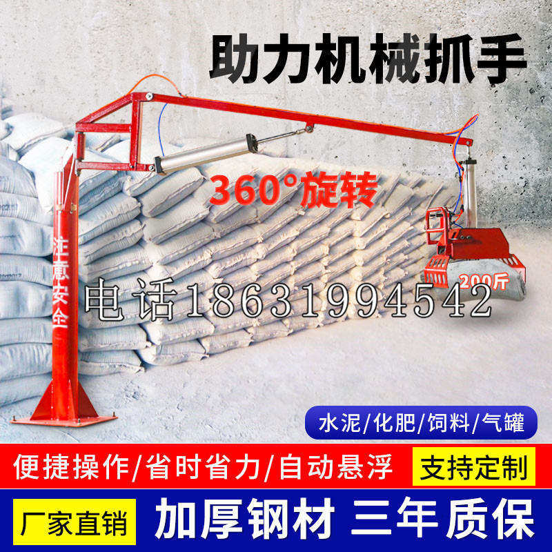 西安区助力机械抓手 平衡吊悬臂吊机车 360°旋转机械手臂 翰盾